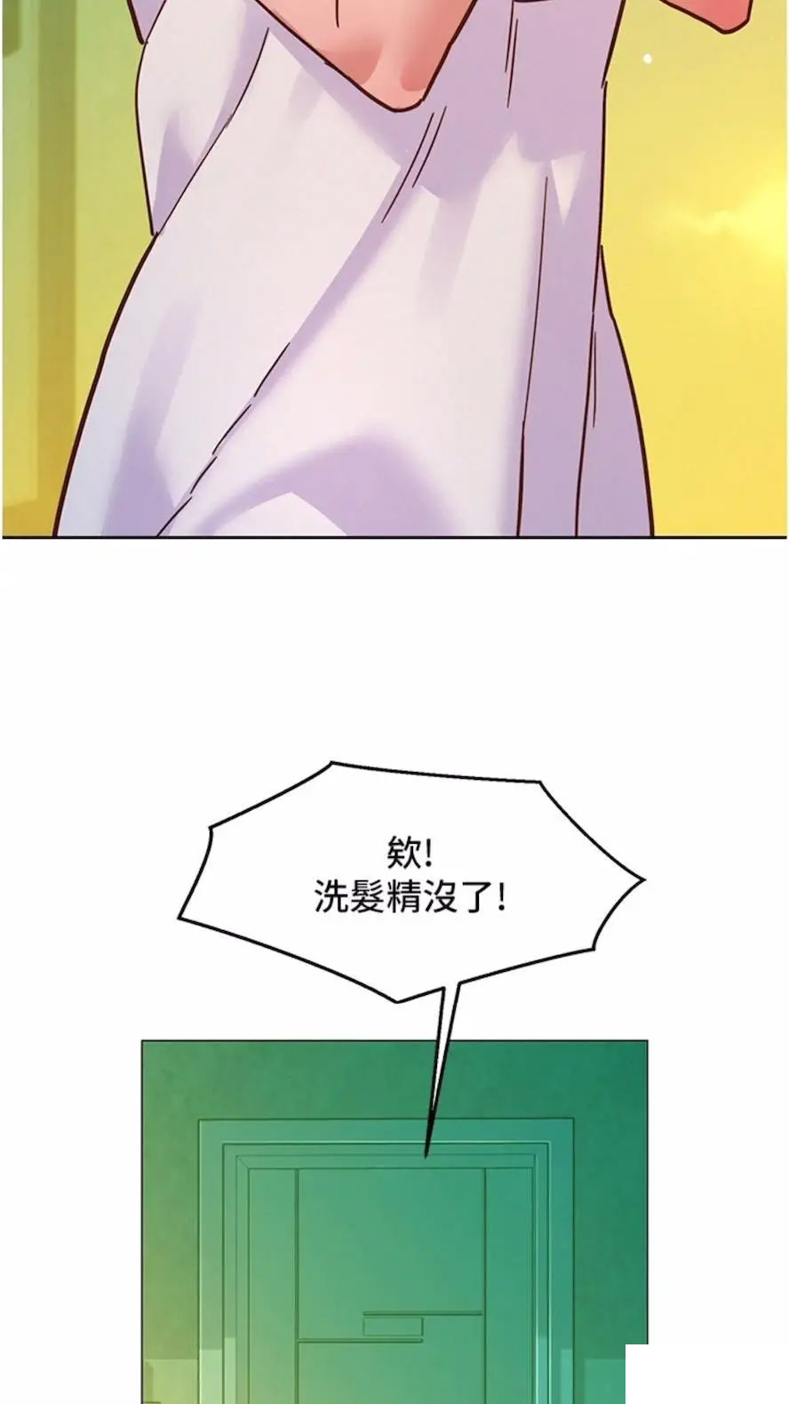 [Manhwa] Sleeping in friendship Love, big breasts#[99P]-92