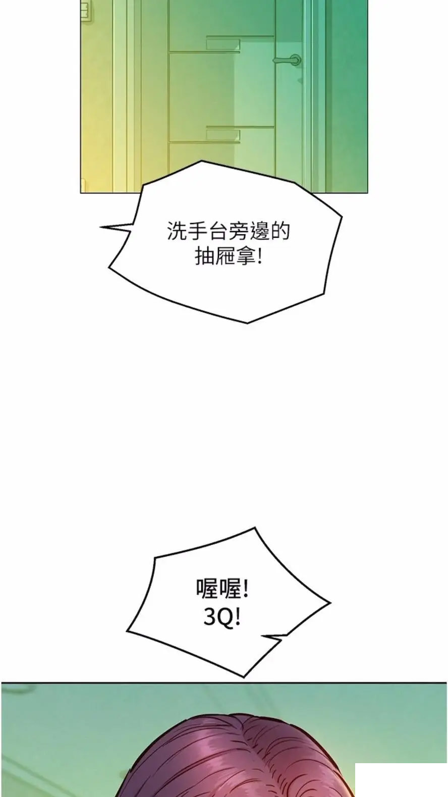 [Manhwa] Sleeping in friendship Love, big breasts#[99P]-93
