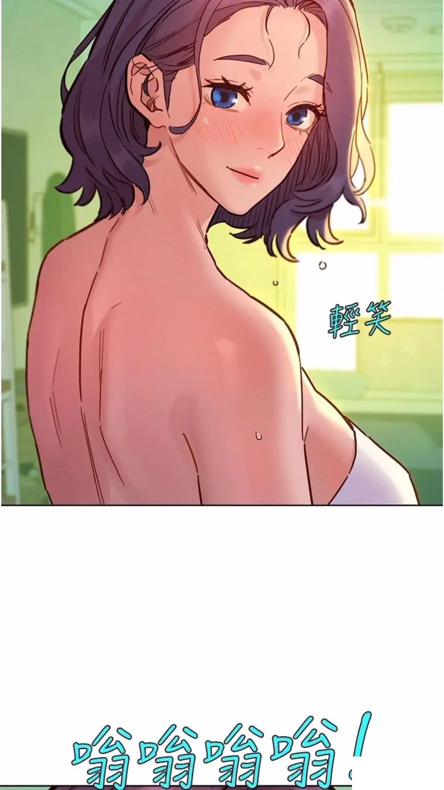 [Manhwa] Sleeping in friendship Love, big breasts#[99P]-94