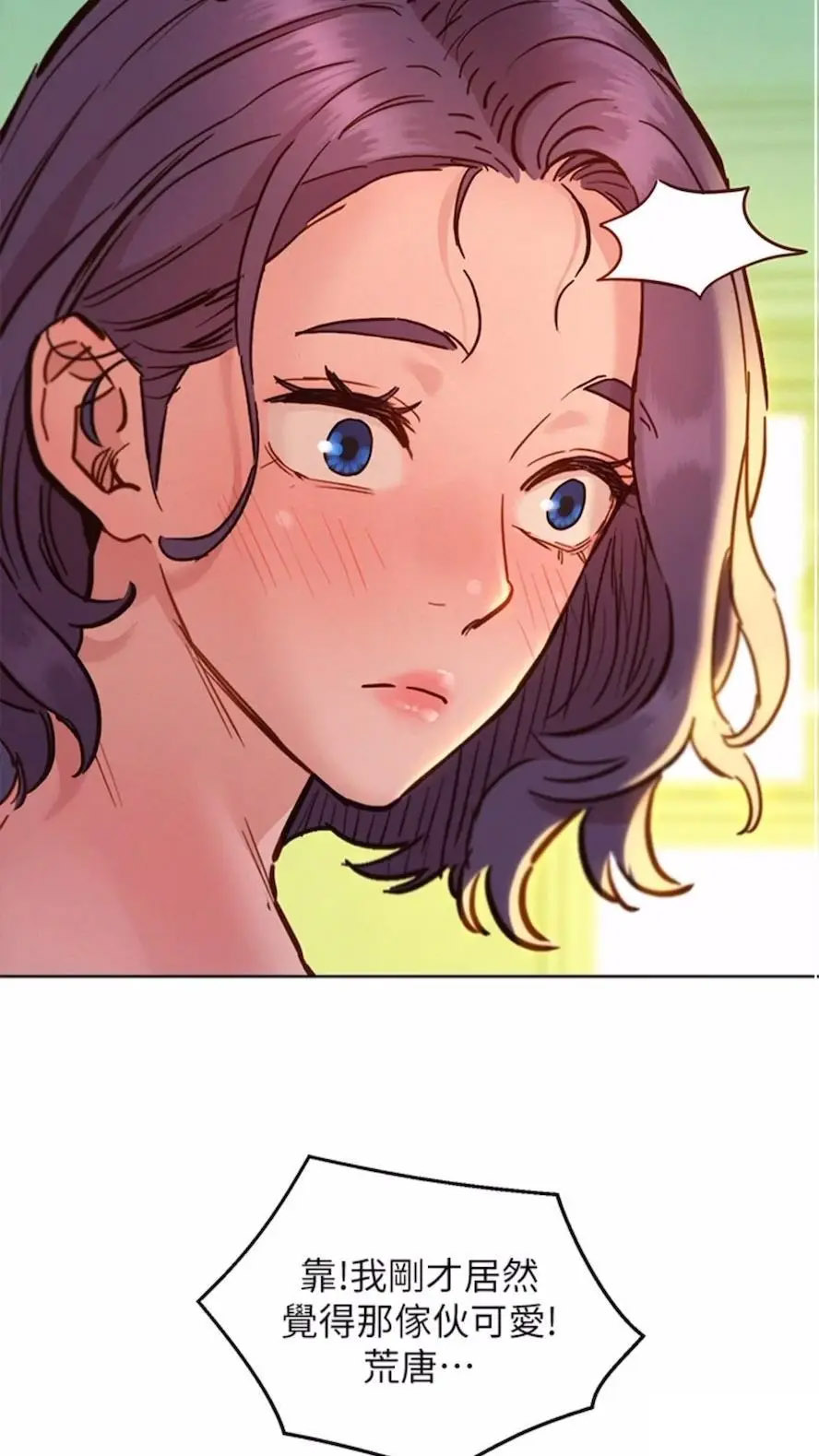 [Manhwa] Sleeping in friendship Love, big breasts#[99P]-95