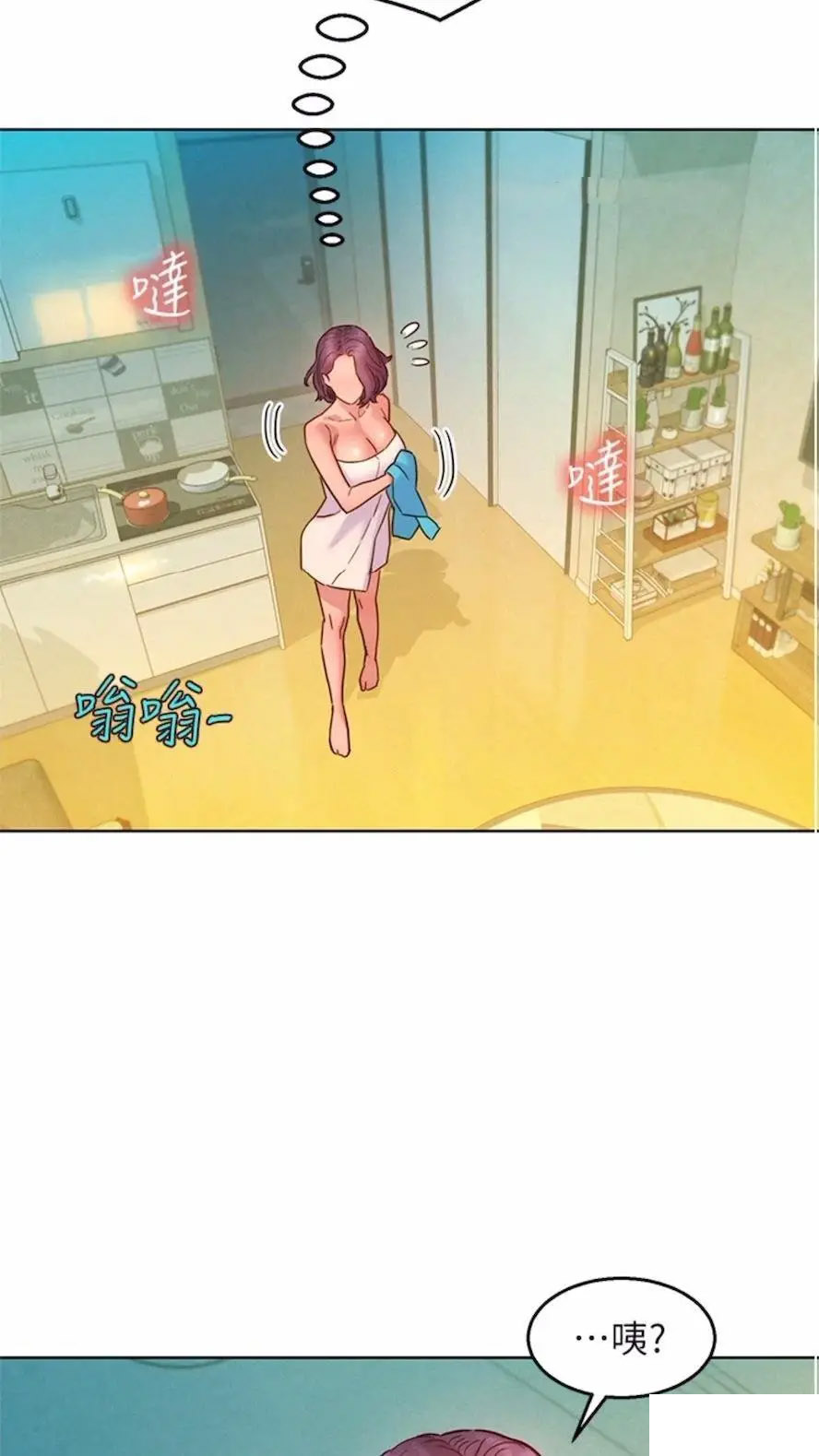 [Manhwa] Sleeping in friendship Love, big breasts#[99P]-96
