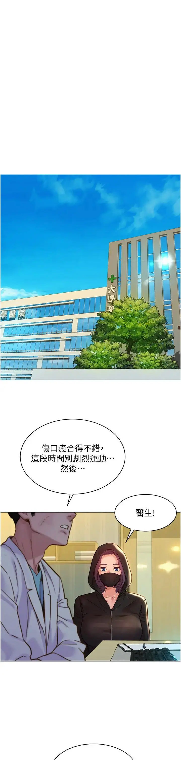 [韩国漫画] 友情万睡 爱情,巨乳大奶#[41P]-12