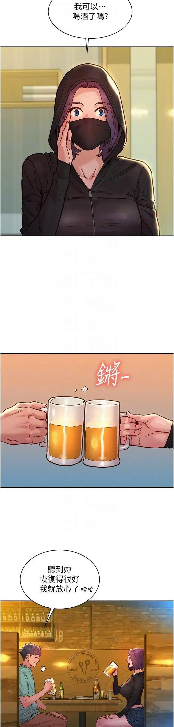 [韩国漫画] 友情万睡 爱情,巨乳大奶#[41P]-14