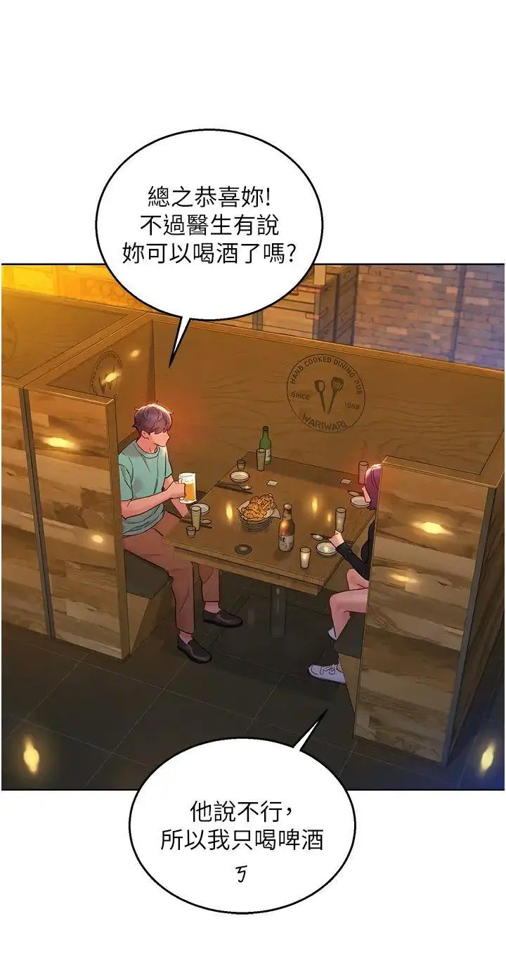 [韩国漫画] 友情万睡 爱情,巨乳大奶#[41P]-16