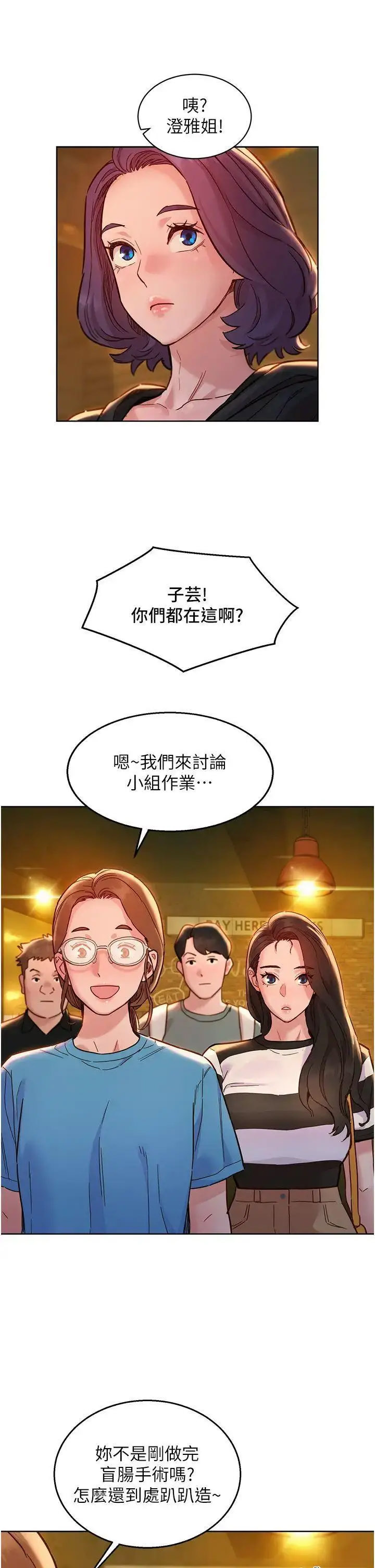 [韩国漫画] 友情万睡 爱情,巨乳大奶#[41P]-17