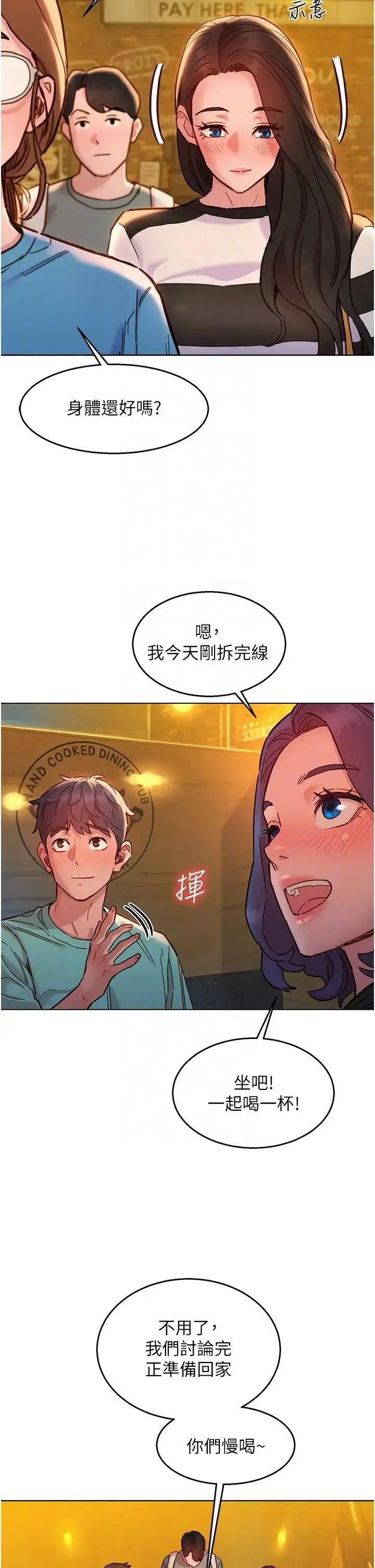 [韩国漫画] 友情万睡 爱情,巨乳大奶#[41P]-18