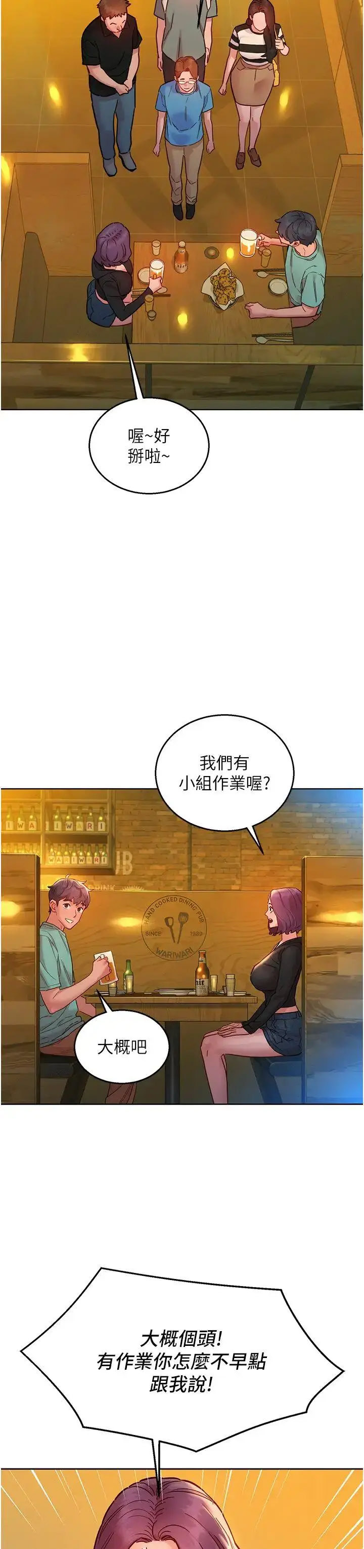 [韩国漫画] 友情万睡 爱情,巨乳大奶#[41P]-19