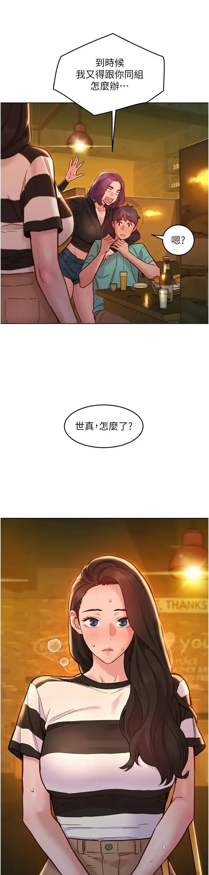 [韩国漫画] 友情万睡 爱情,巨乳大奶#[41P]-21