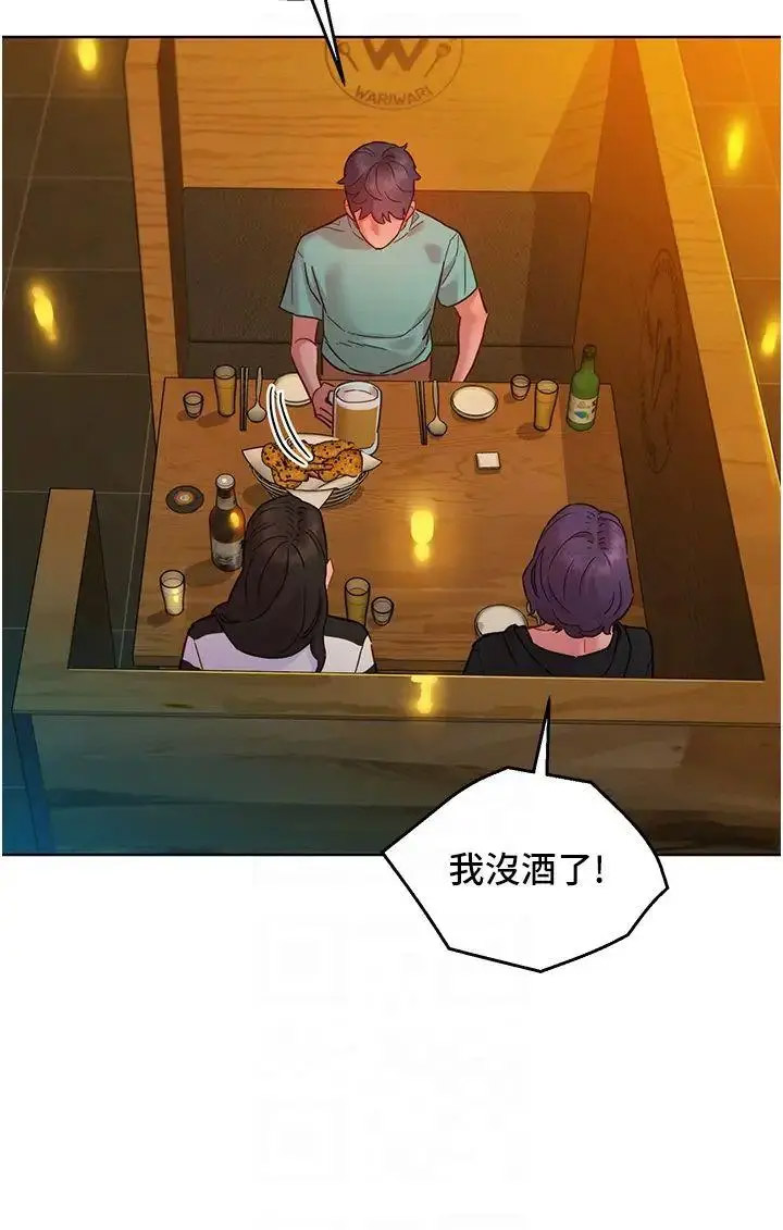 [韩国漫画] 友情万睡 爱情,巨乳大奶#[41P]-32