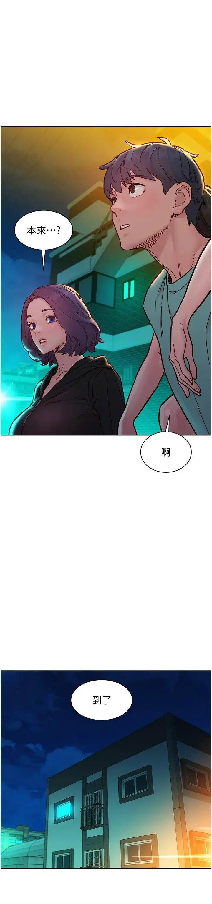 [韩国漫画] 友情万睡 爱情,巨乳大奶#[41P]-35