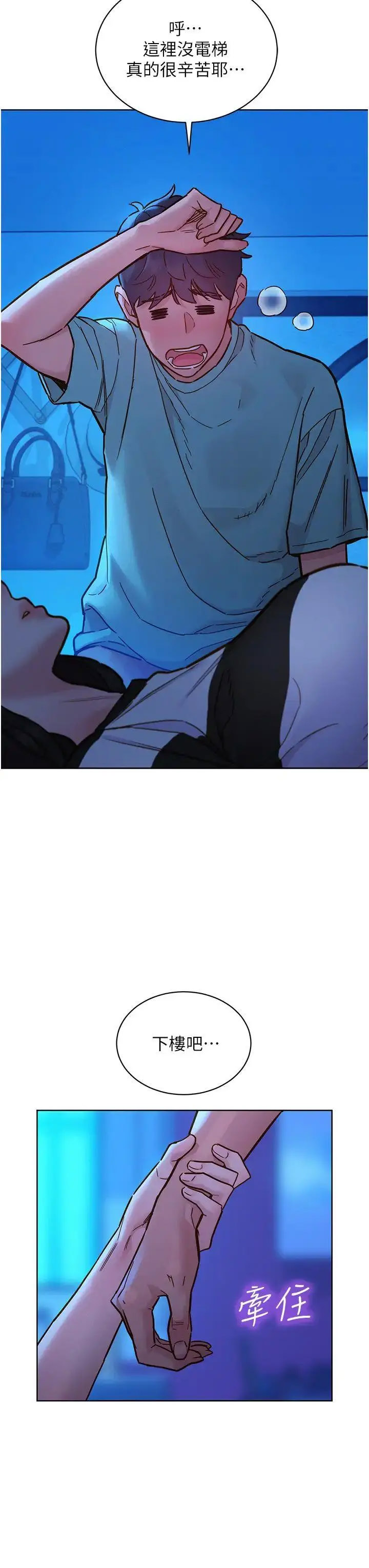 [韩国漫画] 友情万睡 爱情,巨乳大奶#[41P]-40