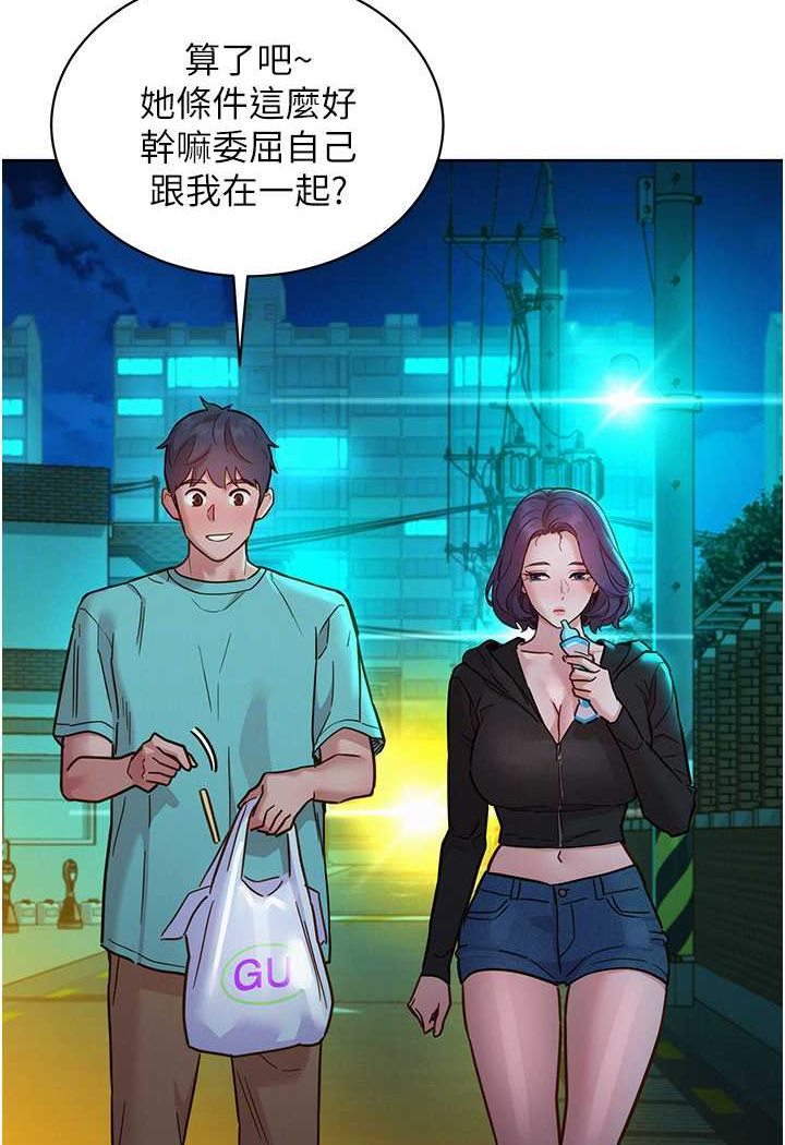 [韩国漫画] 友情万睡 爱情,巨乳大奶#[99P]-35