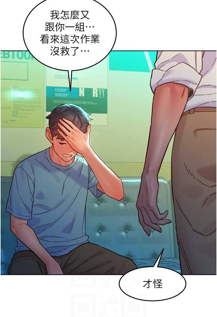 [韩国漫画] 友情万睡 爱情,巨乳大奶#[99P]-75