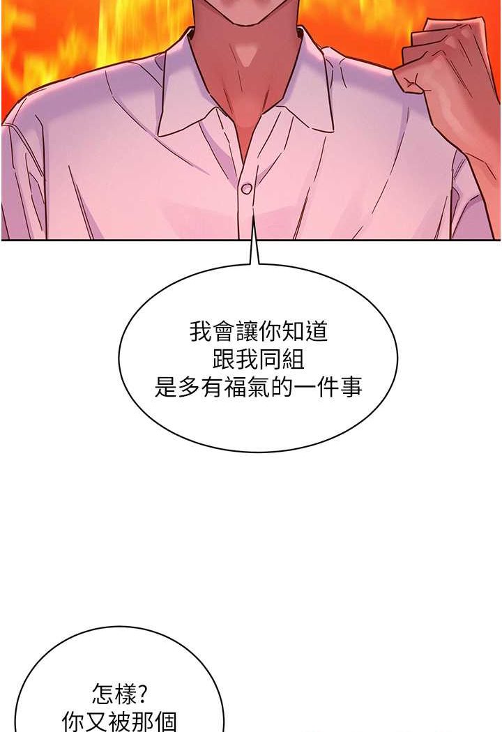 [韩国漫画] 友情万睡 爱情,巨乳大奶#[99P]-77
