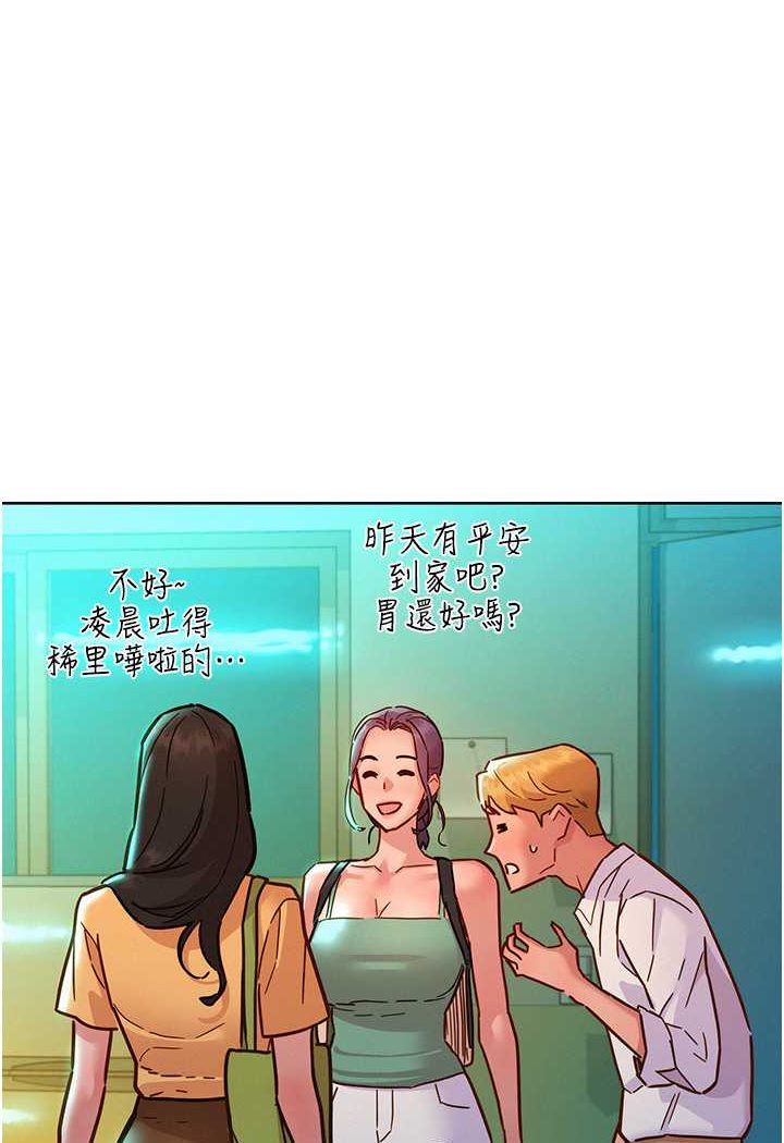 [韩国漫画] 友情万睡 爱情,巨乳大奶#[99P]-96