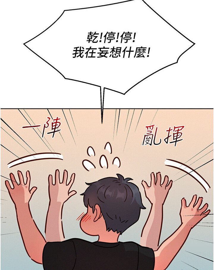 [韩国漫画] 友情万睡 爱情,巨乳大奶#[111P]-102