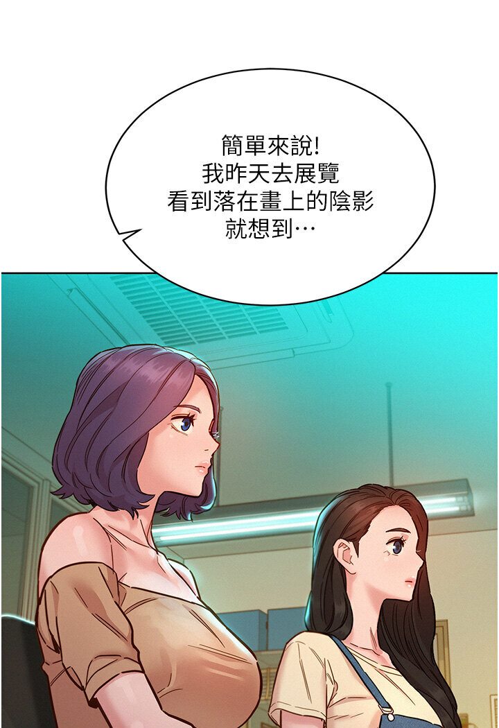 [韩国漫画] 友情万睡 爱情,巨乳大奶#[111P]-16