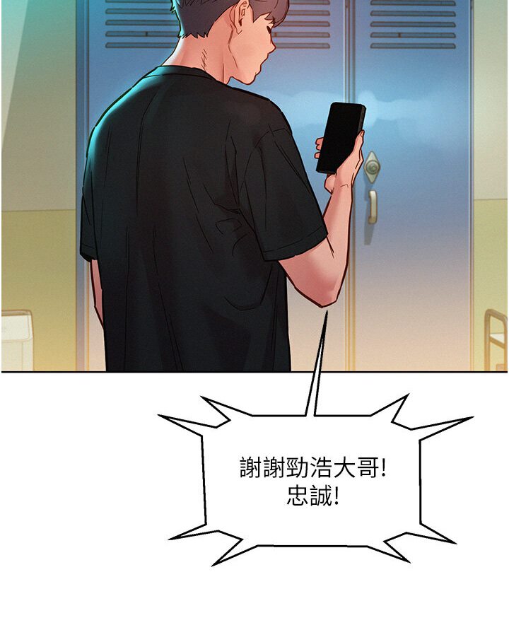 [韩国漫画] 友情万睡 爱情,巨乳大奶#[111P]-39