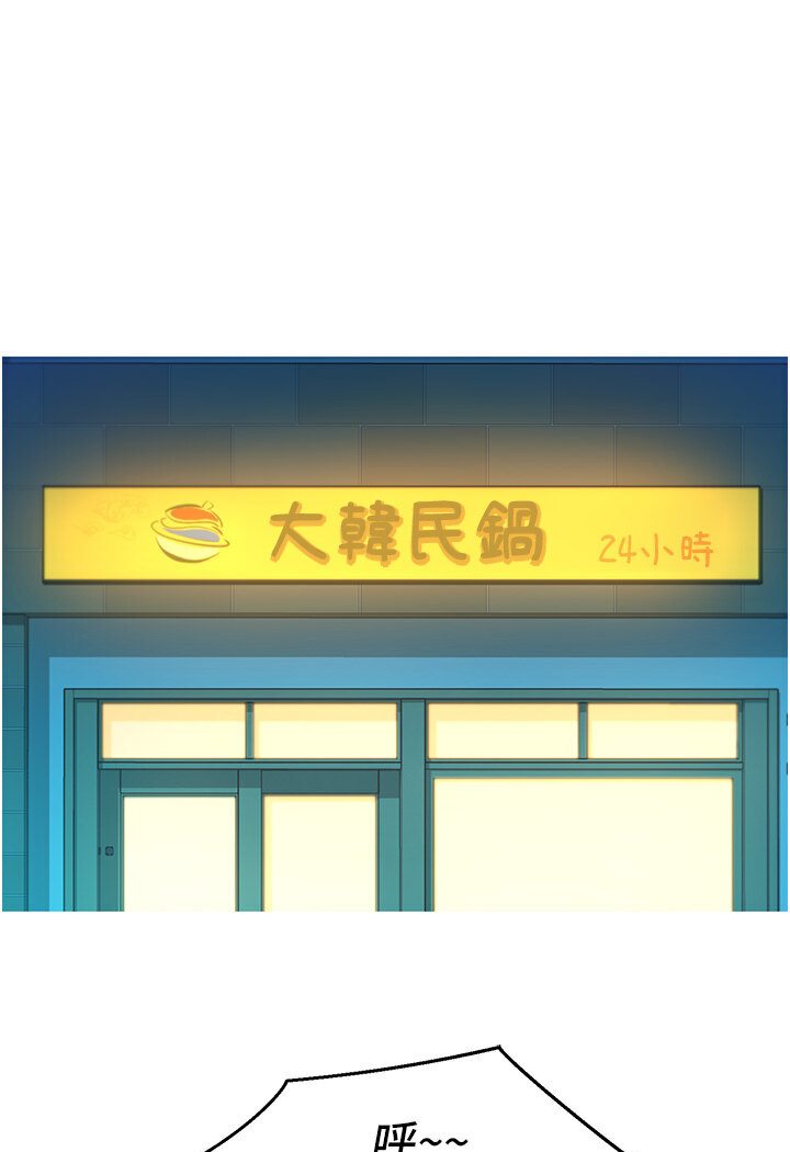 [韩国漫画] 友情万睡 爱情,巨乳大奶#[111P]-47