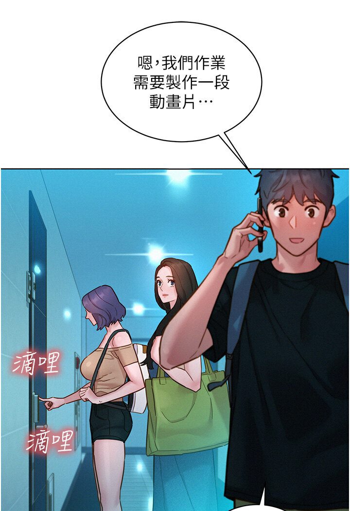 [韩国漫画] 友情万睡 爱情,巨乳大奶#[111P]-68