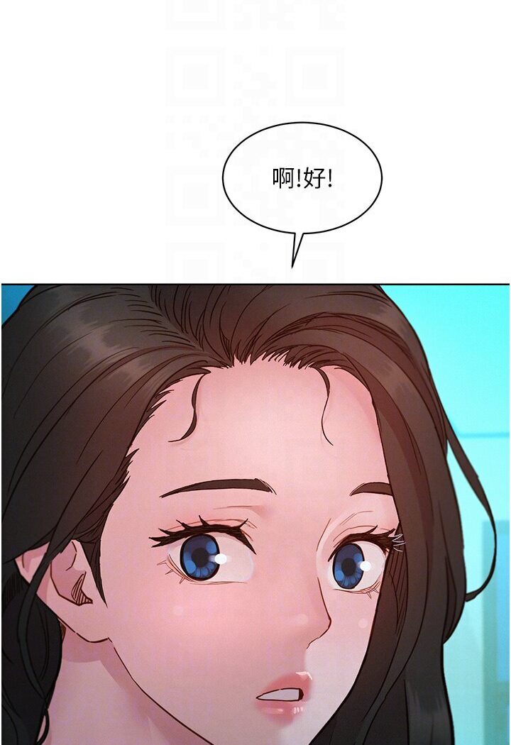 [韩国漫画] 友情万睡 爱情,巨乳大奶#[111P]-72