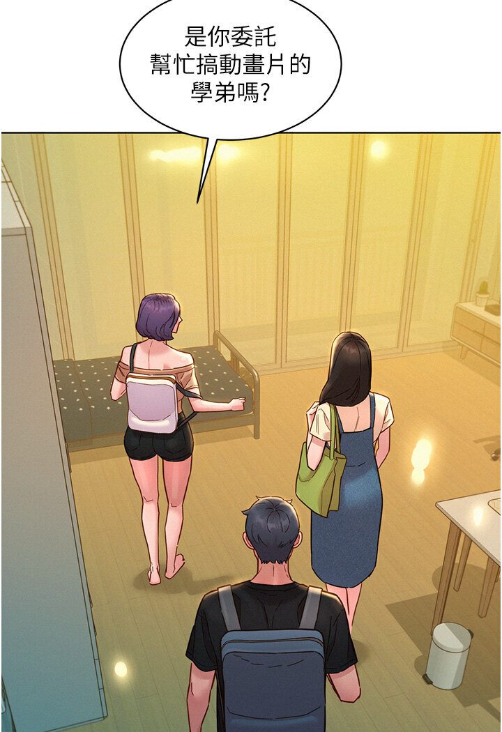 [韩国漫画] 友情万睡 爱情,巨乳大奶#[111P]-74