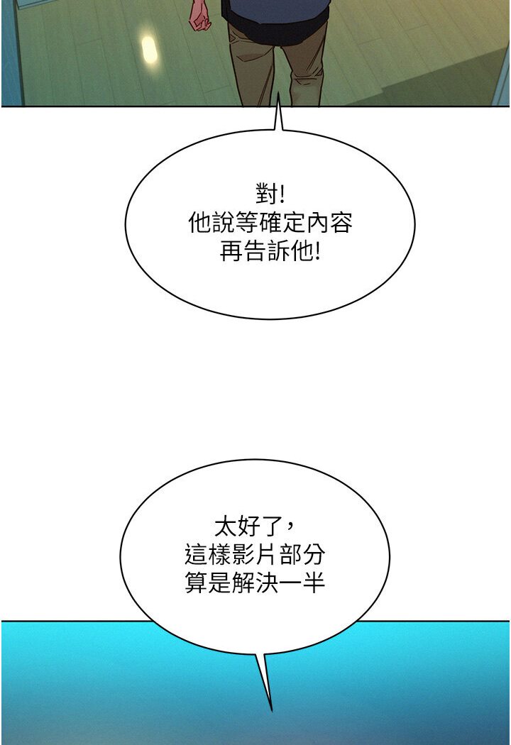 [韩国漫画] 友情万睡 爱情,巨乳大奶#[111P]-75