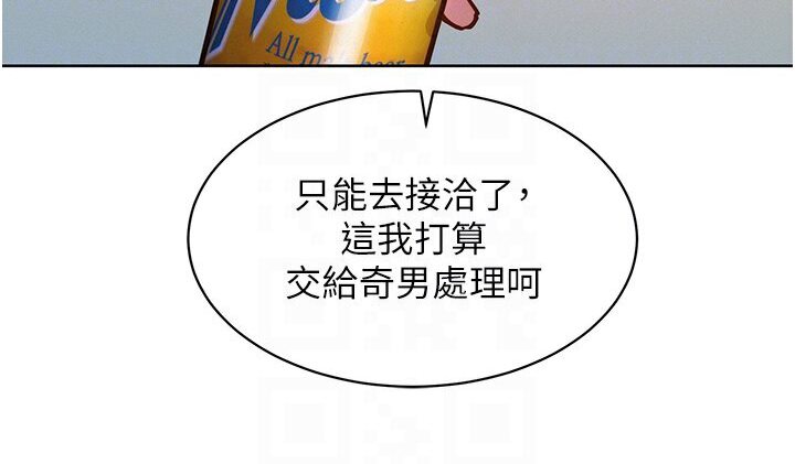 [韩国漫画] 友情万睡 爱情,巨乳大奶#[111P]-78