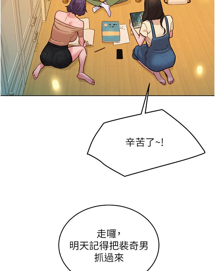 [韩国漫画] 友情万睡 爱情,巨乳大奶#[111P]-92