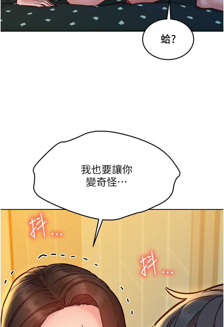 [韩国漫画] 友情万睡 爱情,巨乳大奶#[118P]-110