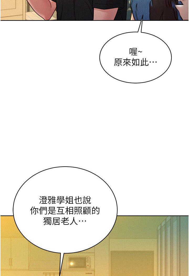 [韩国漫画] 友情万睡 爱情,巨乳大奶#[118P]-18