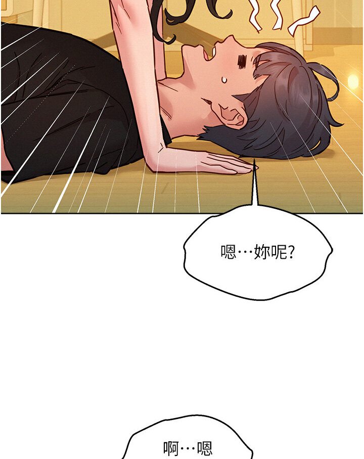 [韩国漫画] 友情万睡 爱情,巨乳大奶#[118P]-41