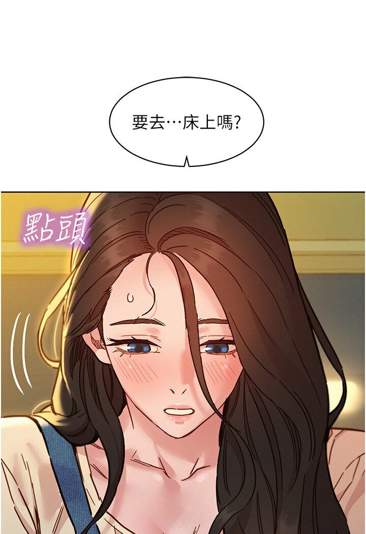 [韩国漫画] 友情万睡 爱情,巨乳大奶#[118P]-50