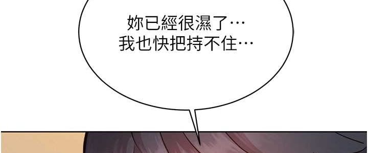 [韩国漫画] 友情万睡 爱情,巨乳大奶#[108P]-80