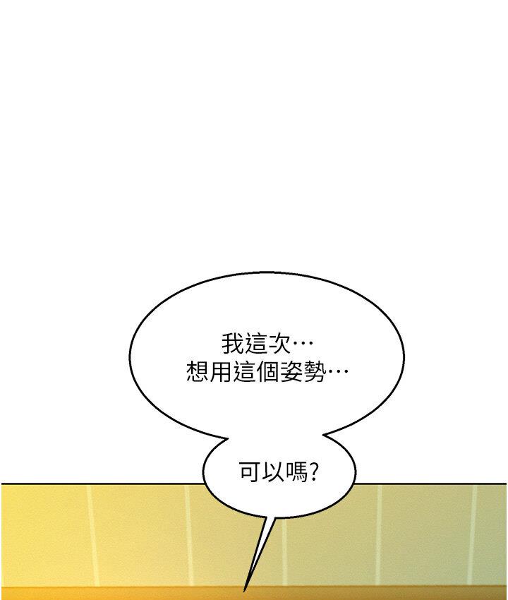[Manhwa] Sleeping in friendship Love, big breasts#[141P]-1