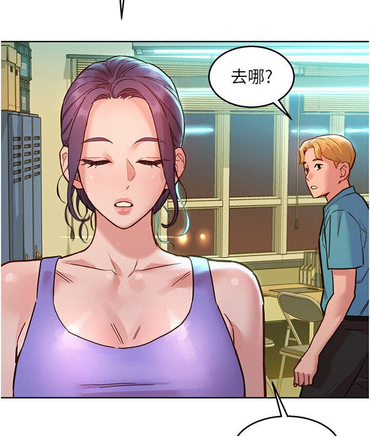 [Manhwa] Sleeping in friendship Love, big breasts#[141P]-101
