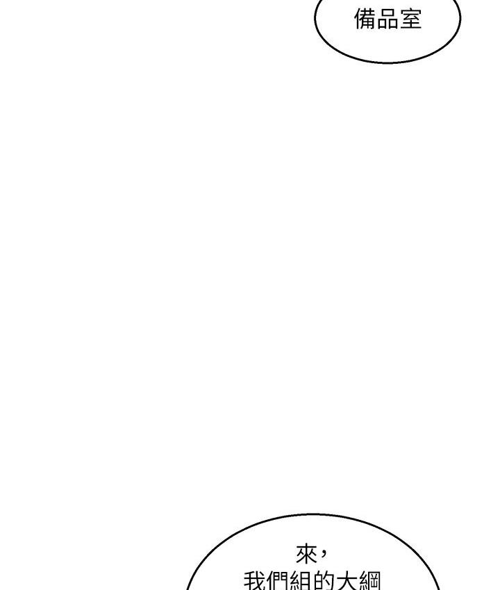 [Manhwa] Sleeping in friendship Love, big breasts#[141P]-102