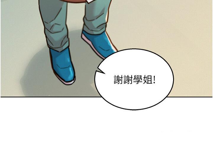 [Manhwa] Sleeping in friendship Love, big breasts#[141P]-104