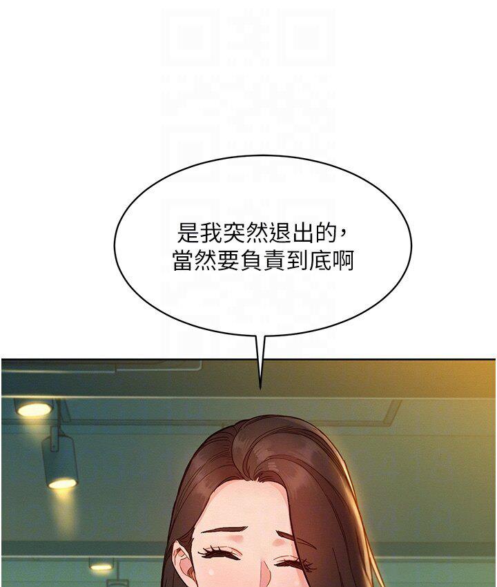 [Manhwa] Sleeping in friendship Love, big breasts#[141P]-110