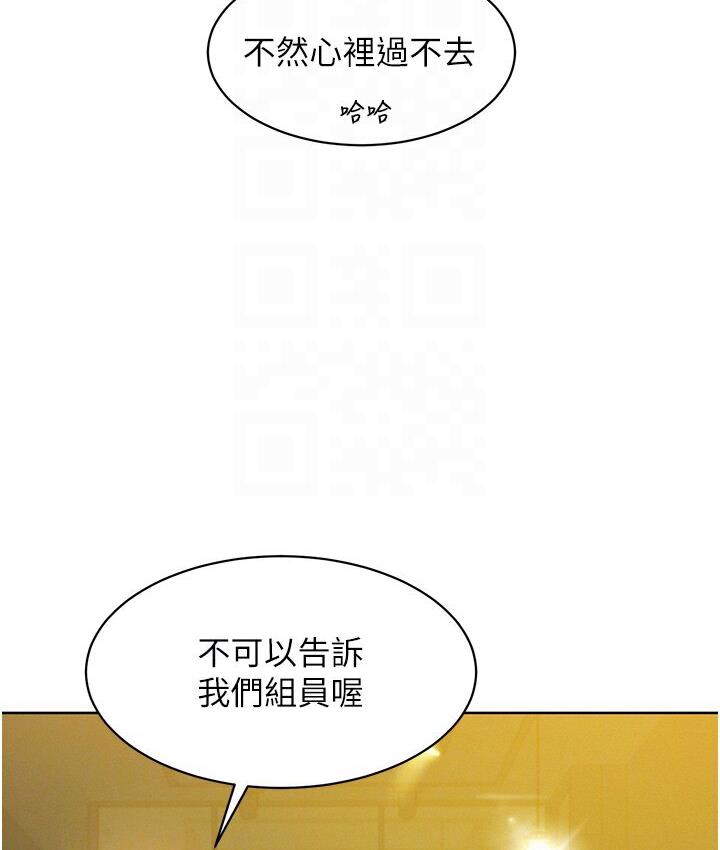 [Manhwa] Sleeping in friendship Love, big breasts#[141P]-112