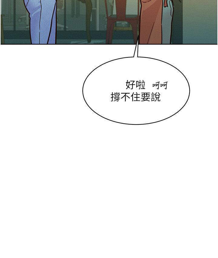 [Manhwa] Sleeping in friendship Love, big breasts#[141P]-114