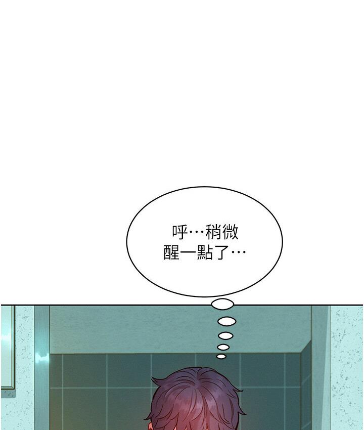 [Manhwa] Sleeping in friendship Love, big breasts#[141P]-116