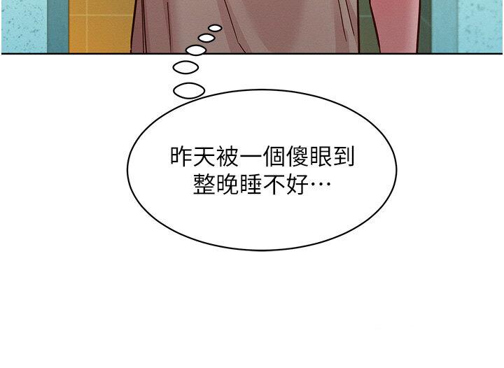 [Manhwa] Sleeping in friendship Love, big breasts#[141P]-118