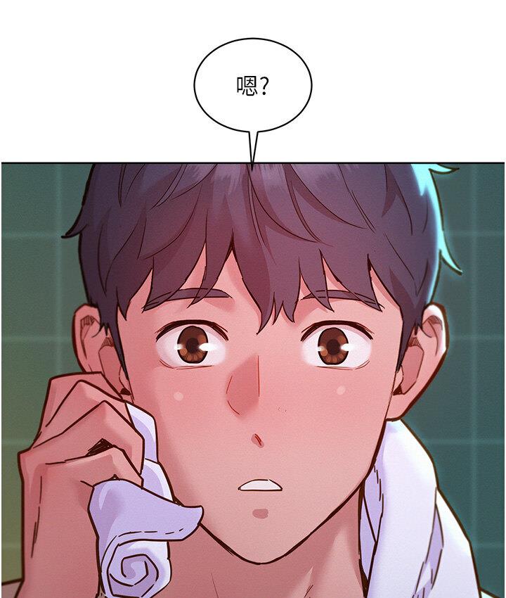 [Manhwa] Sleeping in friendship Love, big breasts#[141P]-119