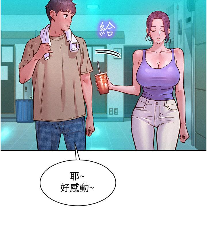 [Manhwa] Sleeping in friendship Love, big breasts#[141P]-122