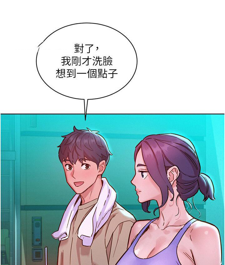 [Manhwa] Sleeping in friendship Love, big breasts#[141P]-123