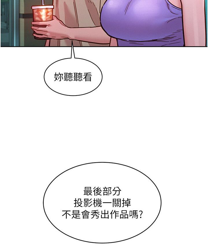 [Manhwa] Sleeping in friendship Love, big breasts#[141P]-124