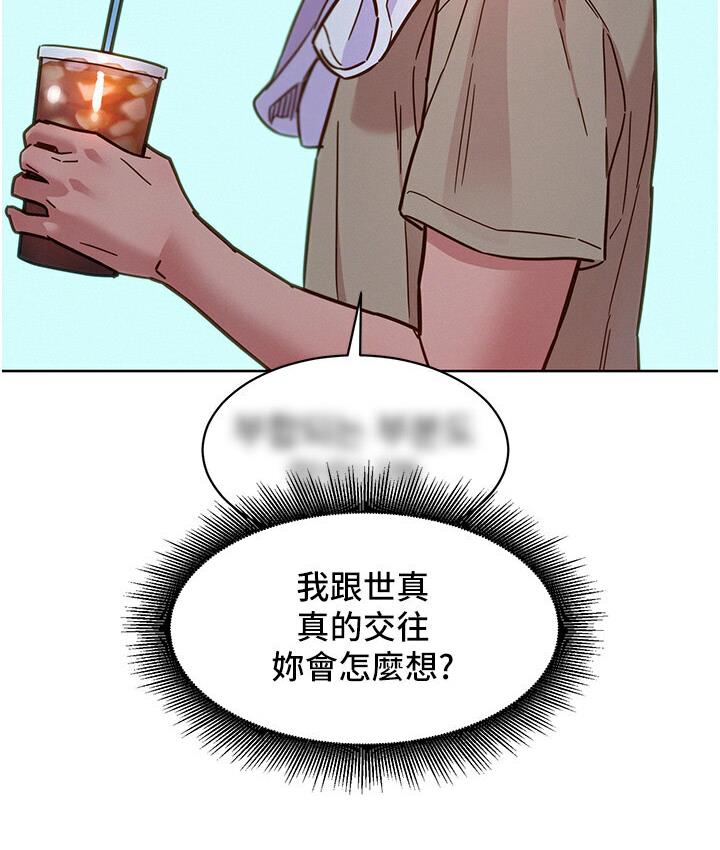 [Manhwa] Sleeping in friendship Love, big breasts#[141P]-128