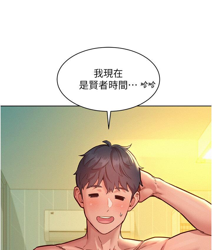[Manhwa] Sleeping in friendship Love, big breasts#[141P]-13