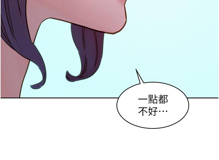 [Manhwa] Sleeping in friendship Love, big breasts#[141P]-130
